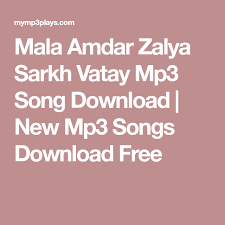 Mala Amdar Zalya Sarkh Vatay Mp3 Song Download New Mp3 Songs Download Free Mp3 Song Download Mp3 Song Songs
