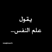 ضغط مرتين وسط الصورة لتكتمل تابعنا للمزيد Hmsat Fb حسابنا الثاني T7leell تحفيز إجابية اقوال كتاباتي خواطري را Arabic Calligraphy Calligraphy