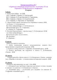Стефаник — один із представників покутської трійці (умовне об'єднання трьох українських письменників: Kontrolni Testi Z Ukrayinskoyi Movi Ta Literaturi 10 Klas Filologichnij Profil By Liydmila Zyrkan Issuu