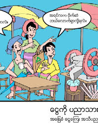 18+ myanmar ebooks collection 1. Basic Financial Literacy Booklet Myanmar Language Liftfund