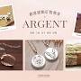 Argent安爵銀飾工房 from www.argent.com.tw