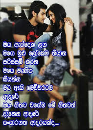 Maybe you would like to learn more about one of these? 110 Sinhala Quotes Ideas Quotes Love Quotes Jokes Photos