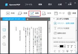 Pdfの文字を簡単に削除する方法
