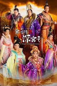 A series of unsolved cases occur in the palace. Deep In The Realm Of Conscience Is Deep In The Realm Of Conscience On Netflix Netflix Tv Series