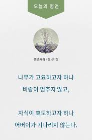 오늘의명언 2015 05 08 휴명언 명언 메시지 손글씨