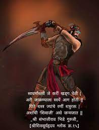 À¤ À¤µ À¤¯ À¤¯ À¤² À¤® À¤¹à¤£à¤¤ À¤¤ Shivaji Maharaj Quotes Shivaji Sambhaji Maharaj Hd Images 3d 2070633 Hd Wallpaper Backgrounds Download Some features of history of sambhaji maharaj in. sambhaji maharaj hd images 3d