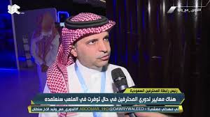 مسلى ال معمر هو رئيس الدوري السعودي الجديد الذي تم تعيينه بدلاً من الدكتور عادل عزت رئيساً لدوري الدوري لعدم قدرته على من جامعة البترول ، وحصل على درجتي الماجستير من جامعة مانشستر وماجستير تنفيذي في قانون الرياضة. ÙØ³ÙÙ Ø¢Ù ÙØ¹ÙØ± Ø±Ø¦ÙØ³ Ø±Ø§Ø¨Ø·Ø© Ø§ÙÙØ­ØªØ±ÙÙÙ Ø§ÙØ³Ø¹ÙØ¯ÙØ© ÙØ¯Ø±Ø³ ØªØ´ÙÙØ± Ø§ÙØ¯ÙØ±Ù Ø§ÙØ³Ø¹ÙØ¯Ù ÙØ¥Ù Ø­Ø¯Ø« ÙÙÙ ÙØµØ¹Ø¨ÙØ§ Youtube