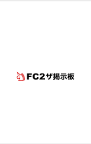 Comfortably can browse and write fc2 the bulletin board (zabibi) from the smartphone, the bulletin board fc2 . How To Get Fc2ã‚¶æŽ²ç¤ºæ¿ ãƒ–ãƒ©ã‚¦ã‚¶ 1 8 3 Mod Apk For Android