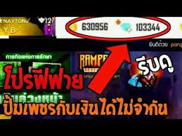 บ บ วกะเต อ เพชร เกม แอพ