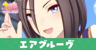 2021/04/06(火) 18:48 星2を3にして勝負服着せたいのがエアグルーヴとダイワスカーレットだからな。 778 : ã‚¦ãƒžå¨˜ ã‚¨ã‚¢ã‚°ãƒ«ãƒ¼ãƒ´ã®ã‚¤ãƒ™ãƒ³ãƒˆã¨ã‚¹ã‚­ãƒ« è‚²æˆã‚¦ãƒžå¨˜ ã‚²ãƒ¼ãƒ ã‚¨ã‚¤ãƒˆ