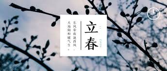 立蛋 立春立蛋 端午節立蛋 立蛋由來 立蛋原理. Cowbehcowboo æå¹´æ¯ æ æ¥å¹´ 2021çå¹´æ²¡æç«æ¥ä¹æ¥ å'è¯ä½ éä¸éåå«å¨¶