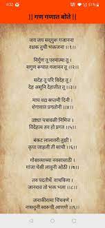Please don't forget to rate and review us. Gajanan Maharaj Ashtak Shegavche Sant Gajanan Maharaj Download Apk Free For Android Apktume Com Gajanan Maharaj Aarti In Marathi Katheyd Phlegm