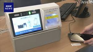 NHK - News update
