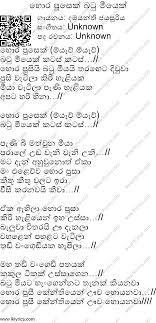It has been believed from ancient times in indian system of astrology that there are certain times of the day when auspicious actions such as marriage, investments, business transactions, asset purchases, journeys, relationships, meetings and medical treatments can be taken. Hora Pusek Batu Meeyek Lyrics Lk Lyrics