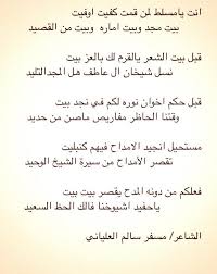 ابيات شعر مدح من اجمل اشعار المدح كيف