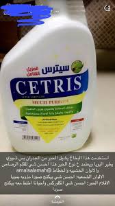 Pin By سومز العنزي On افكار تنظيف البيت House Cleaning Checklist Cleaning Household House Cleaning Tips