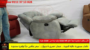 بدير لصناعة الاثاث المنزلى المتميز كرسي الاسترخاء ليزي بوي Recliner Comfort Lazy Boy Facebook