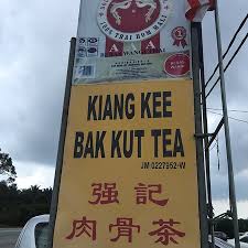 Kiang kee bak kut teh: Kiang Kee Bak Kut Teh Picture Of Kiang Kee Bak Kut Teh Kota Tinggi Tripadvisor
