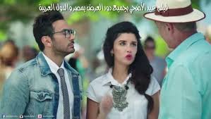 صحيفة الكترونية مهتمة بالشأن الفلسطيني والعربي ، تضم عدة أقسام متنوعة تتناول الشؤون العربية والدولية والشأن الفلسطيني وأخبار الاقتصاد والرياضة والثقافة والفن. Ø§Ø¹Ù„Ø§Ù† ÙÙŠÙ„Ù… Ø§Ù‡ÙˆØ§Ùƒ ØªØ§Ù…Ø± Ø­Ø³Ù†Ù‰ ÙˆØºØ§Ø¯Ø© Ø¹Ø§Ø¯Ù„ ÙÙŠÙ„Ù… Ø¹ÙŠØ¯ Ø§Ù„Ø§Ø¶Ø­Ù‰ 2015 ÙÙŠØ¯ÙŠÙˆ Dailymotion