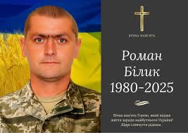 На фронті загинули прикарпатці Владислав Слезінський, Андрій Дидик, Роман  Білик та Василь Ватаманюк