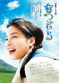 nhk札幌放送局 ご当地 北海道限定ポスタービジュアル完成のお知らせ 広瀬 すず 画像 女優 広瀬すず 写真集