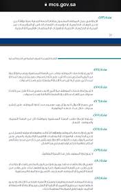 O Xrhsths بوابة الموظفين Sto Twitter لائحة الموارد البشرية التكليف تكليف الموظف داخل الجهة 1 بعمل وظيفة أخرى 2 أو بمهمة رسمية داخل المدينة أو خارج المدينة تكليف جزئي بجانب