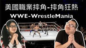 sports 美國職業摔角 摔角狂熱wwe wrestlemania u s a 2018 movie posters movies videos