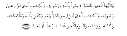 Ar ricealu kaavveamoona aalean niseai bi mea faaddaalaalleahu baa'daahum aalea baa'dın va bi mea anfakoo min amvealihim. Qur An Chapter 4 An Nisa Women