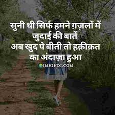 Maybe you would like to learn more about one of these? Sad Love Shayari In Hindi With Hd Images