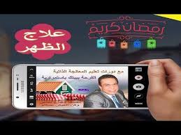 سلسلة تعليم العلاج الذاتي بالصور المفصلة تعل م كيف تعالج نفسك من خلال الصور المفصلة هدفنا نشر معرفة المعالجة الذاتية في الوطن الع sos beautiful nature cards