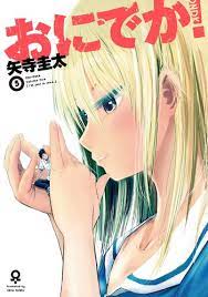 Giant girlfriend manga