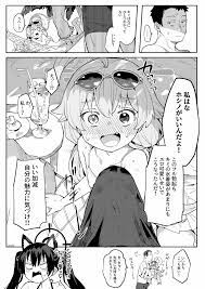 ブルーアーカイブ】ホシノがいいんだよ!! - 同人誌 - エロ漫画 momon:GA（モモンガッ!!）