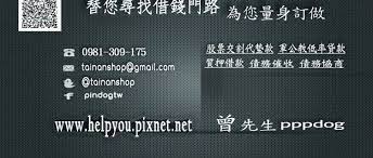 借錢的方法 之比較 屏東銀行借錢 高雄當舖借錢 台南民間借錢 lettering letter board