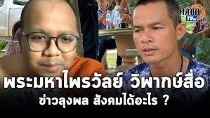 ร 10 มีคำสั่งให้หม่อมฝ้าย อภิญญา และหม่อมเก๋ สุทัตตาภักดิ์ ออกงาน มา. Uy X6wbfpztium
