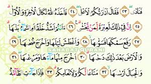 2 years ago2 years ago. Bacaan Al Quran Surat An Naziat Merdu Murottal Juz Amma Juz 30 Metode Ummi Foundation Surabaya Youtube