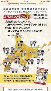 Aug 30, 2020 · 「ゴールデンカムイ」毎日の食事にヒンナヒンナ ごはんが一層美味しくなる（気がする）お箸登場 2018/12/10 (月) 17:40 ã‚¹ãƒ†ã‚¤ãƒ›ãƒ¼ãƒ ã§ã‚‚æ¥½ã—ã‚ã‚‹ãƒƒ Tvã‚¢ãƒ‹ãƒ¡ ã‚´ãƒ¼ãƒ«ãƒ‡ãƒ³ã‚«ãƒ ã‚¤ ã®ã‚­ãƒ£ãƒ©ã‚¯ã‚¿ãƒ¼ã¨å†™çœŸã‚'æ'®ã‚Œã‚‹arãŒ ä»Šã ã'ãŠã†ã¡ã§ãƒ€ã‚¦ãƒ³ãƒ­ãƒ¼ãƒ‰å¯èƒ½ã« ã­ã¨ã‚‰ã¼