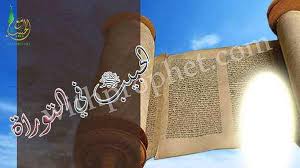 علامات نبوة النبي