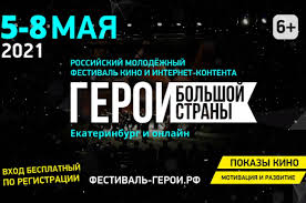 Блогер логан пол назвал сумасшествием свой поединок с мейвезером. V Ekaterinburge Prohodit Festival Geroi Bolshoj Strany Kultura Sobytiya Kultura Aif Tyumen