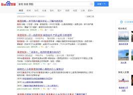 百度搜寻：被饬改善后广告连结仍排高位｜即时新闻｜港澳｜on.cc东网