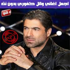 سایت آویزون برای کلیپ سکسی‌ و فیلم سکسی‌ ایرانی با کیفیت خوب و زمان طولانی تر از بقیه سایت‌ها از گاییدن کوس و کون و آنال سکس‌های حشری ایرانی با کیر کلفت پسرهای. ØªØ­Ù…ÙŠÙ„ ÙˆØ§Ø¦Ù„ ÙƒÙÙˆØ±ÙŠ Ø¨Ø¯ÙˆÙ† Ø§Ù†ØªØ±Ù†Øª Wael Kfoury Free Apk Ù„Ù„Ø§Ù†Ø¯Ø±ÙˆÙŠØ¯