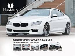 Bmw F06 Hamana製エアロパーツ発売開始 Active 千葉市の輸入車 外車 の車検 故障修理 鈑金 塗装 ことなら 信頼と多くの実績のアクティブへ