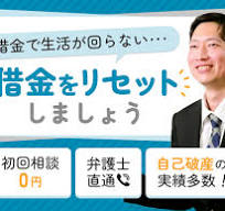 富永法律事務所｜福岡県福岡市｜ベンナビ債務整理（旧：債務整理 ...