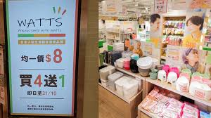 日本百元店Watts火速進駐一田沙田旗艦店！ 家品雜貨一律$8 再享買 ...