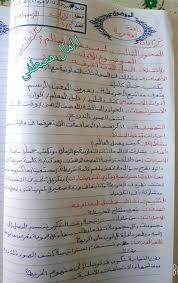 دفتر تحضير اللغة العربية ترم ثانى للصف الثانى للطباعة 2020