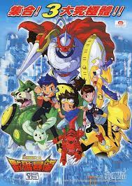 This is a Digimon Tamers poster from the Chinese comic book CO-CO! Vol. 22  | Digimon tamers, Digimon, Digimon adventure