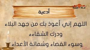 أجمل دعاء شهر رمضان 2021 ذلك الشهر الفضيل المبارك، حيث يزداد صوت المسلم بالإيمان والتكبير والتهليل والاستغفار لينال هذا الثواب العظيم والمغفرة. Ø¯Ø¹Ø§Ø¡ Ù„ÙŠÙ„Ø© Ø§Ù„Ù‚Ø¯Ø± Ø§ÙØ¶Ù„ Ø§Ø¯Ø¹ÙŠÙ‡ Ù…Ø³ØªØ¬Ø§Ø¨Ù‡ Ù„ÙŠÙ„Ù‡ Ø§Ù„Ù‚Ø¯Ø±
