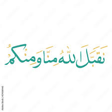 Joyful Eid celebrations