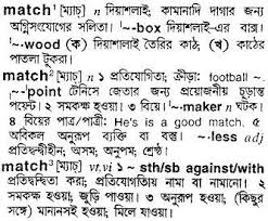 Check spelling or type a new query. Bangla To English Meaning Of Match Bdword Com