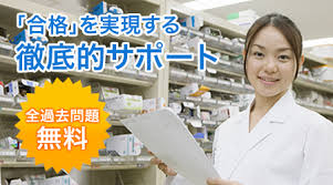 登録販売者試験対策合格navi