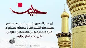 Check spelling or type a new query. Ø³ÙŠØ±Ø© Ø§Ù„Ø§Ù…Ø§Ù… Ø§Ù„Ø­Ø³ÙŠÙ† Ø¨Ù† Ø¹Ù„ÙŠ Ø¹Ù„ÙŠÙ‡ Ø§Ù„Ø³Ù„Ø§Ù…